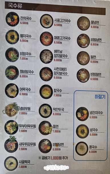 진주구포국수 이미지