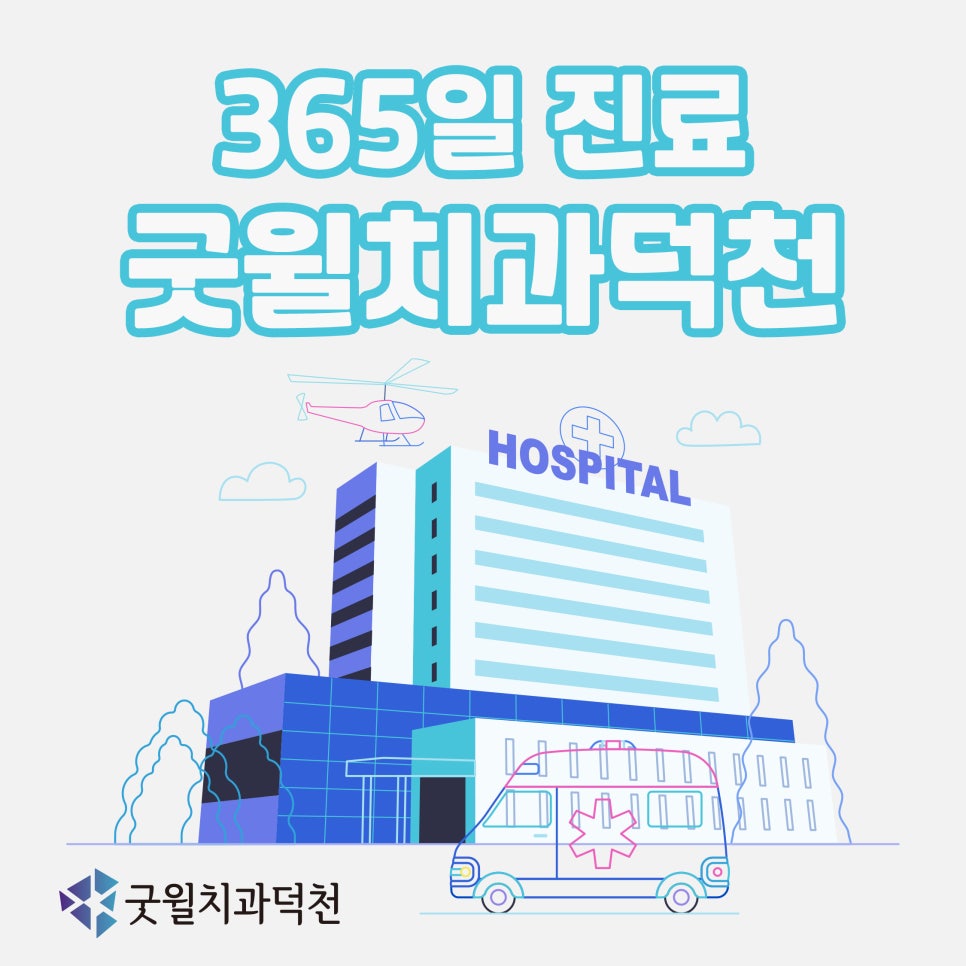 굿윌 덕천점 이미지