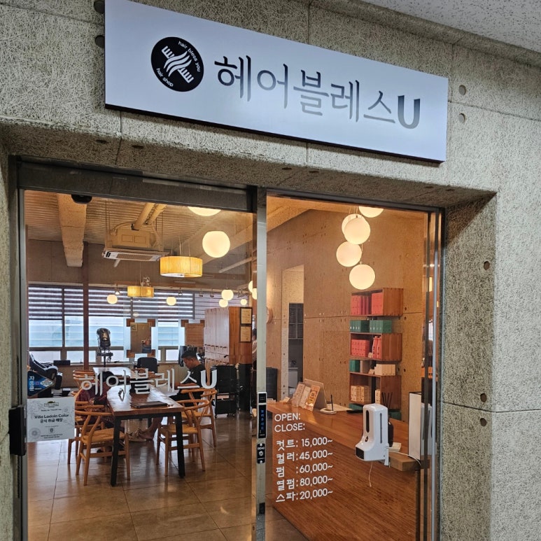 헤어블레스유 이미지
