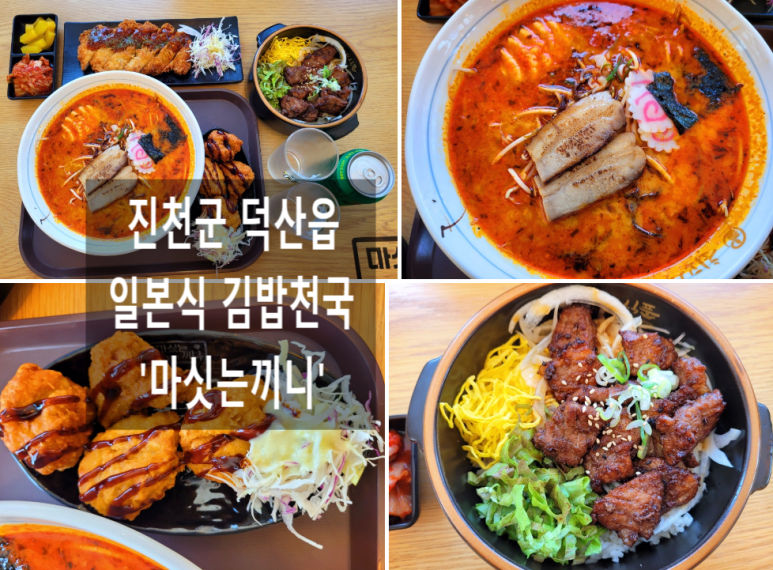 마싯는끼니 이미지