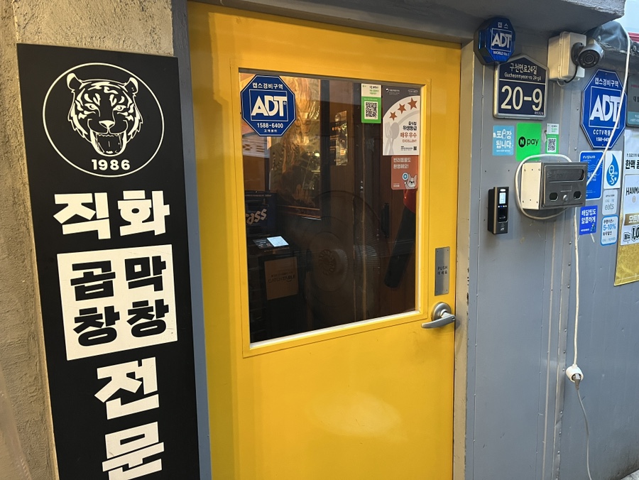 푸르지오서울세탁소 이미지