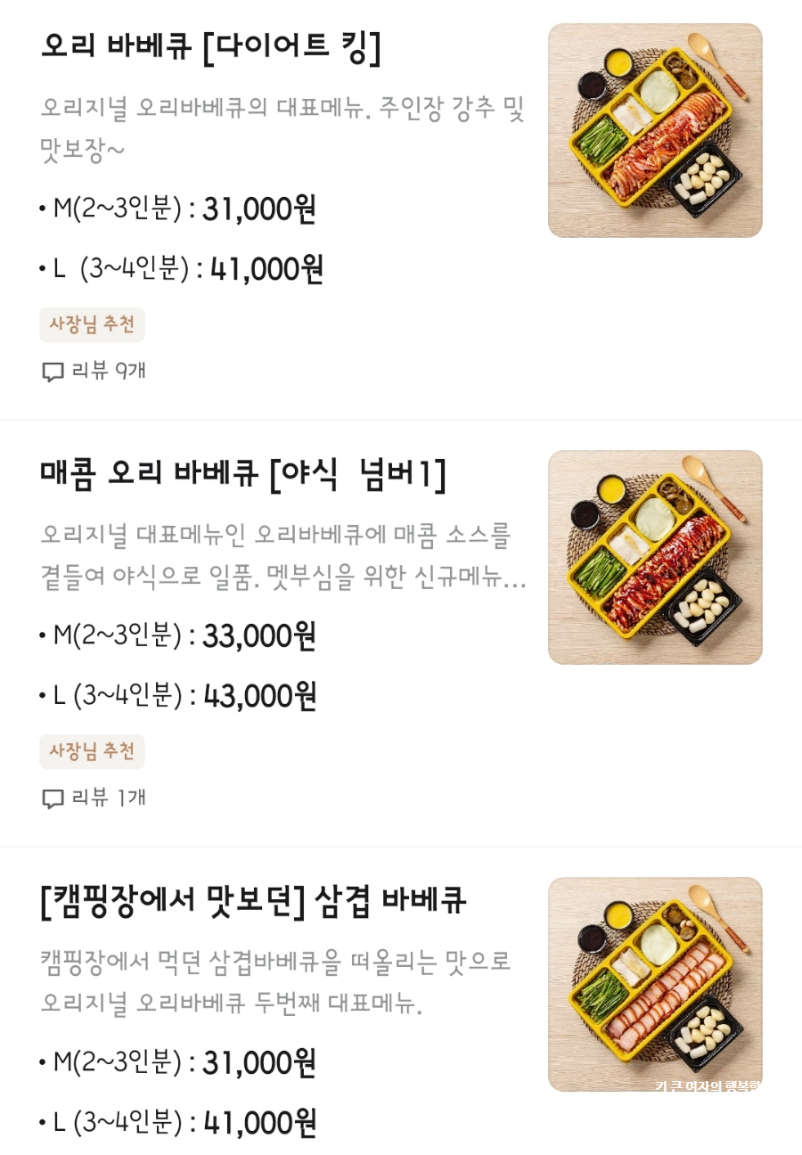 오리지널 오리바베큐(본점) 이미지