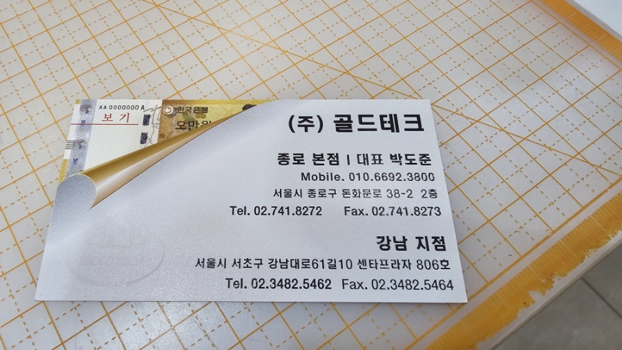 다복테크 이미지