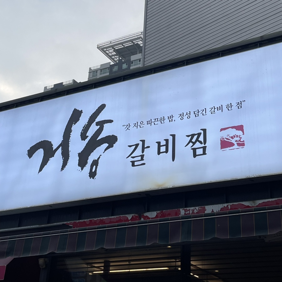 원슐랭 이미지
