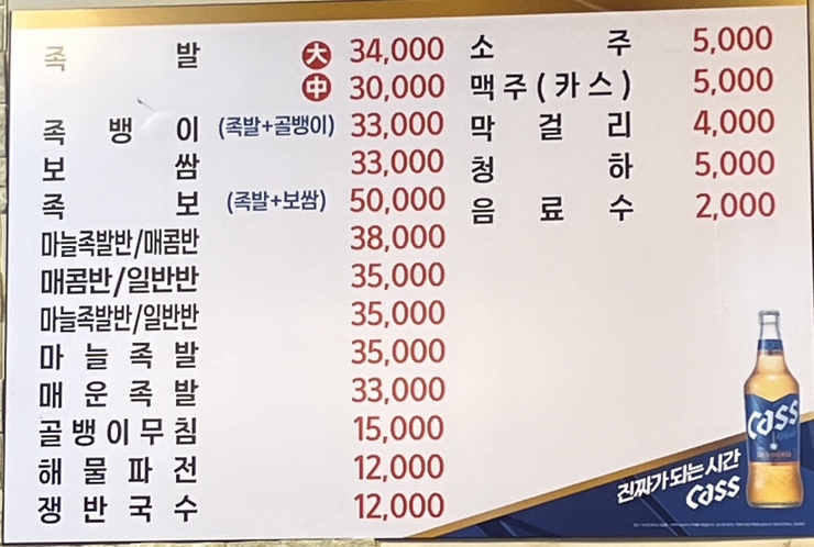 한방 명품 왕족발 이미지