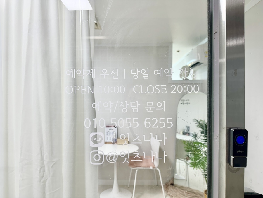 잇츠나나 이미지