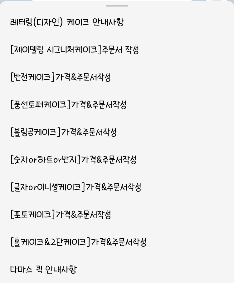 제이델링(울산북구점) 이미지