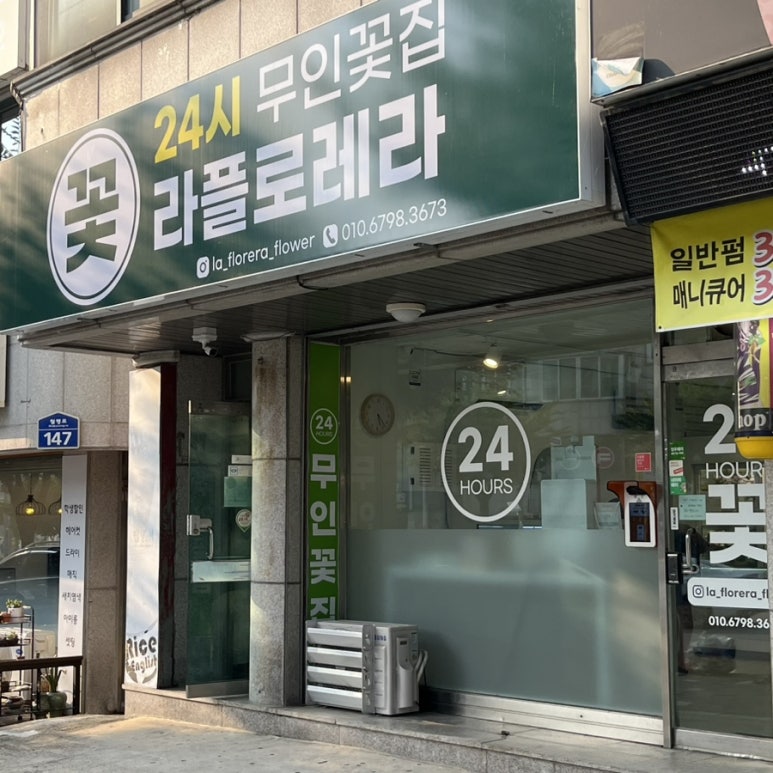 라플로레라 이미지