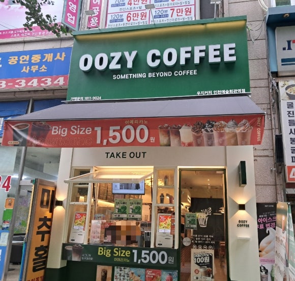 우지커피인천예술회관역점 이미지