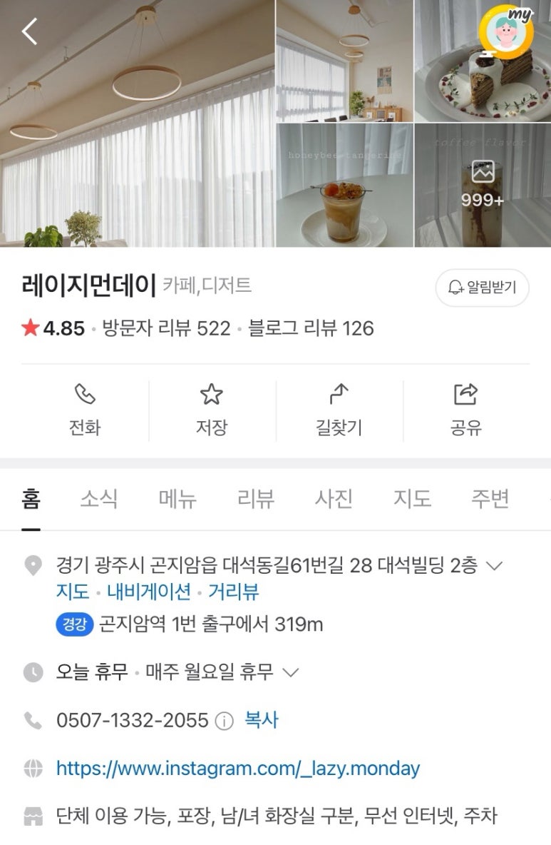 레이지먼데이 이미지