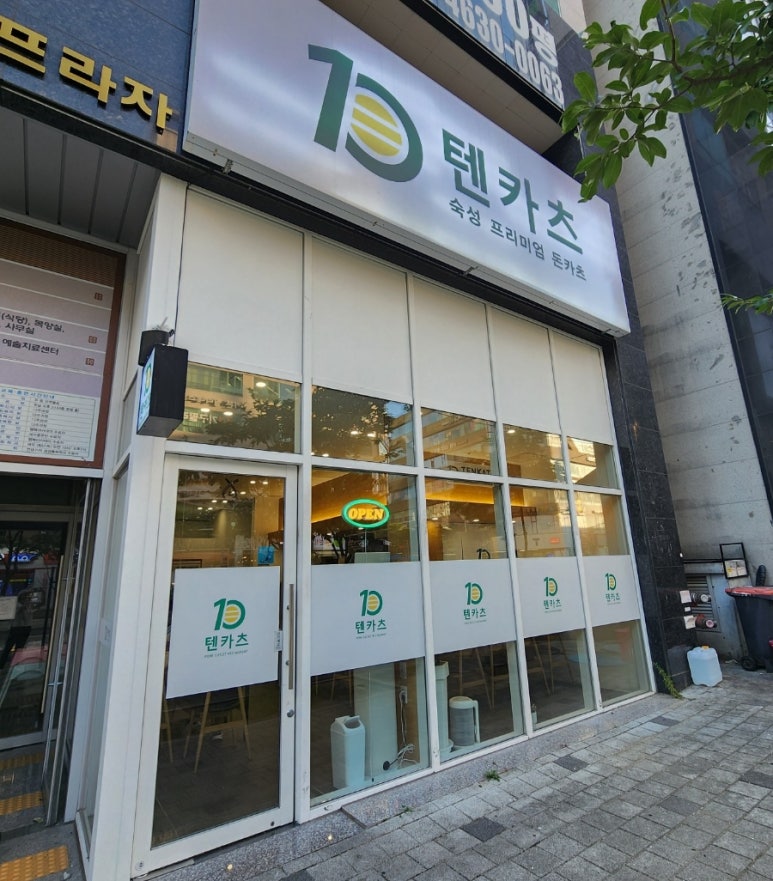 텐카츠 이미지
