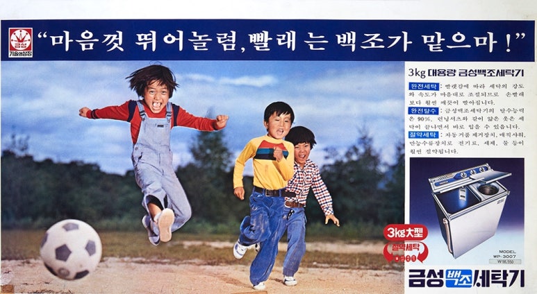 금성광고 이미지