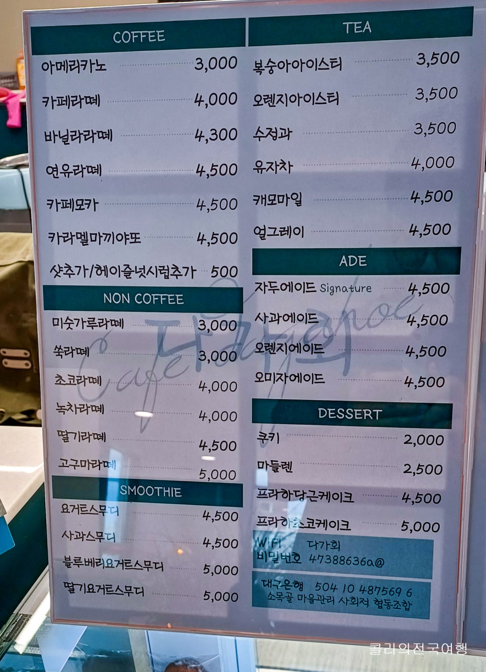 카페 다가회 이미지