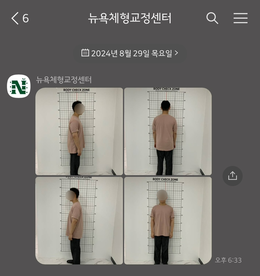 뉴욕체형교정 이미지