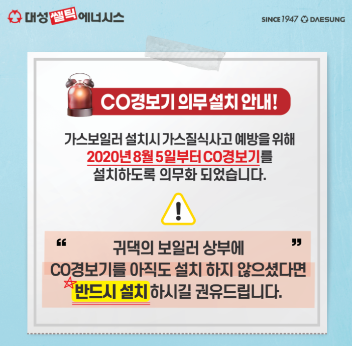 롯데대성보일러 이미지