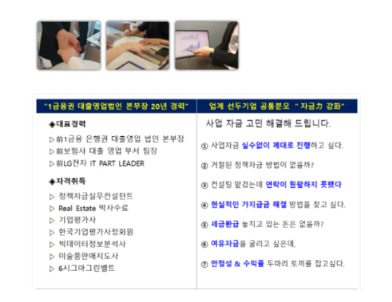 제니스경영컨설팅 이미지