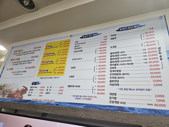 대구횟집 이미지