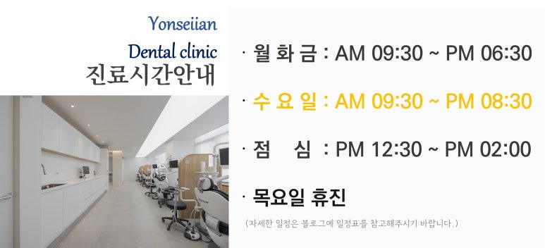 연세이안치과 이미지
