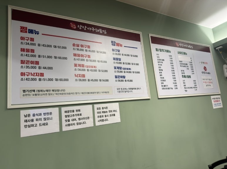 당당아구 이미지
