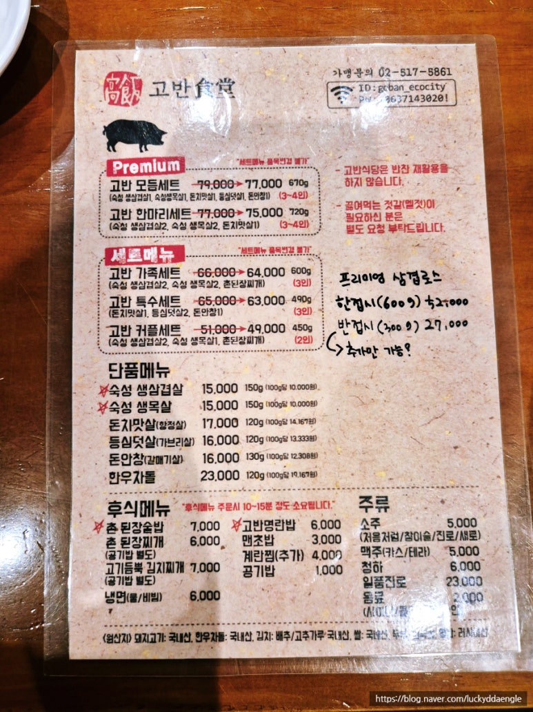 고반식당전주 이미지