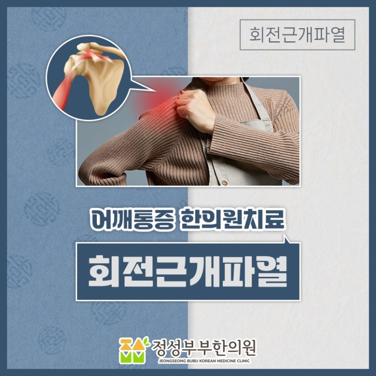 정성부부한의원 이미지