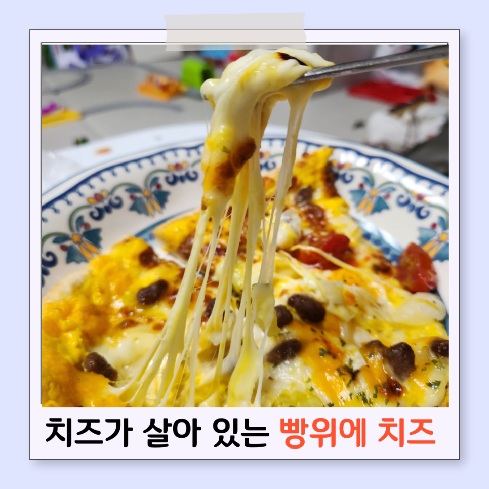 빵위에치즈 이미지