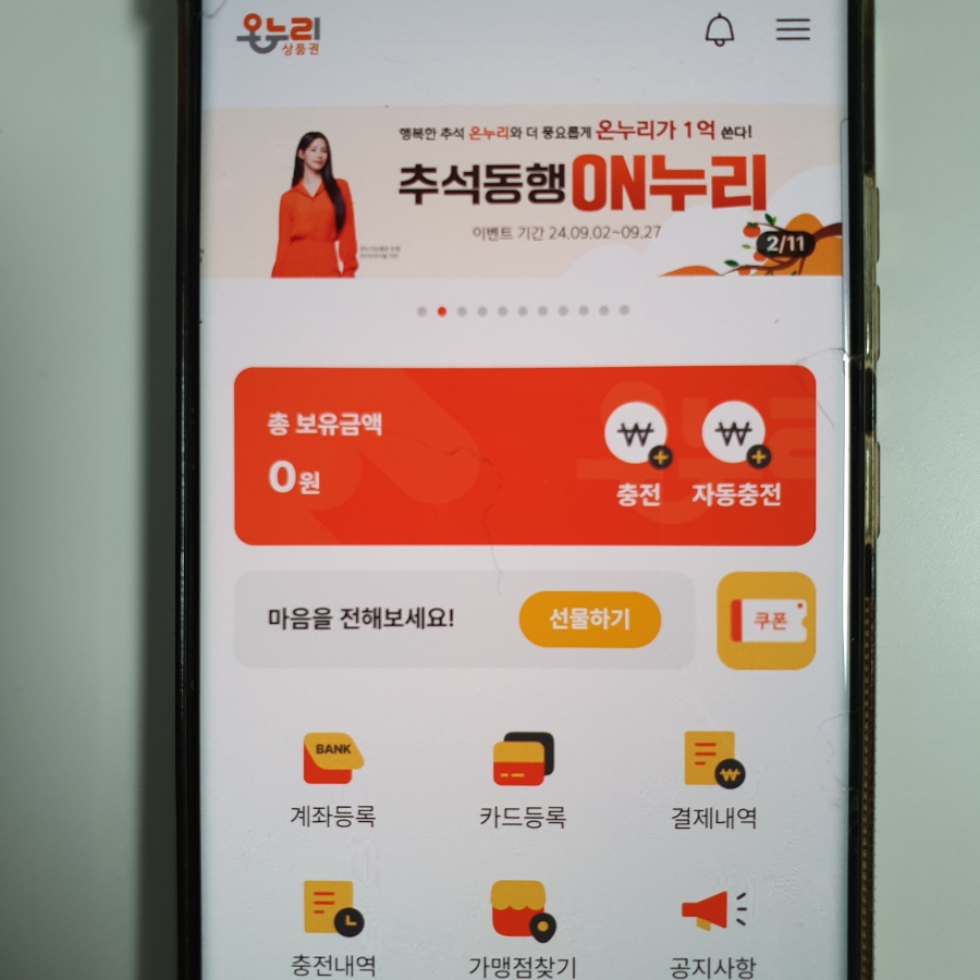 한복 소매업 이미지