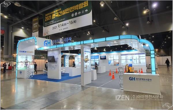 아이젠전시문화 이미지