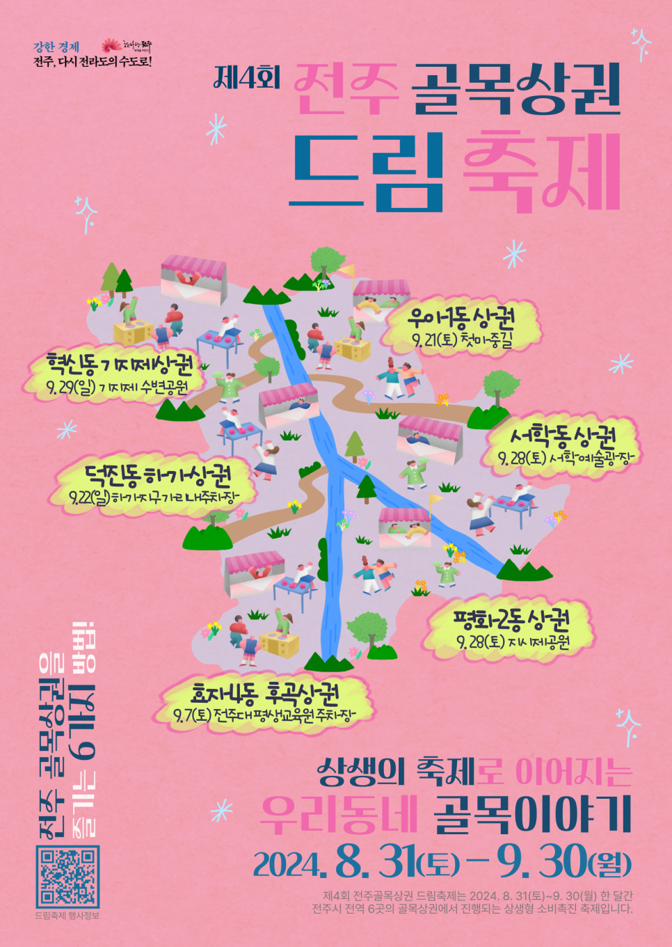투썸플레이스전주 이미지