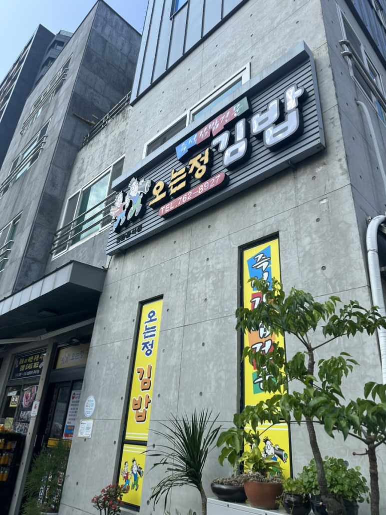 김밥말자 이미지