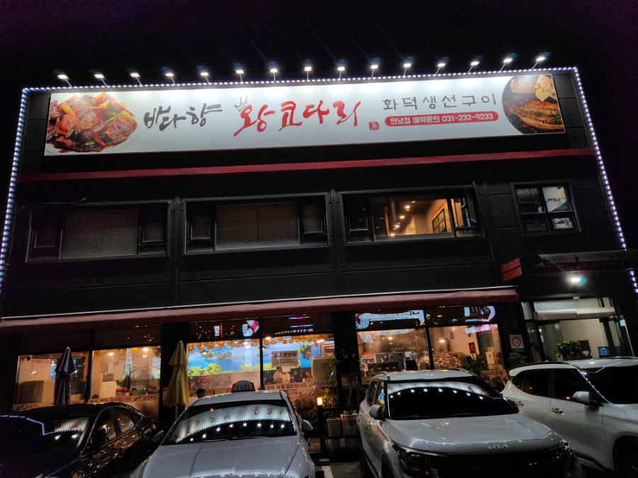 누나코다리 이미지