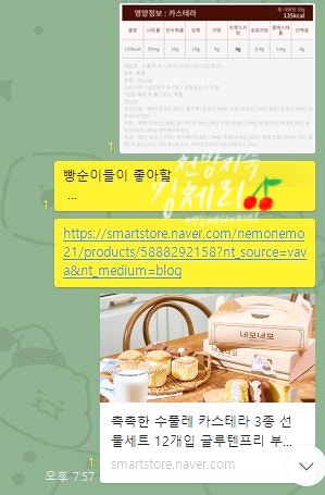 네모네모베이커리 이미지