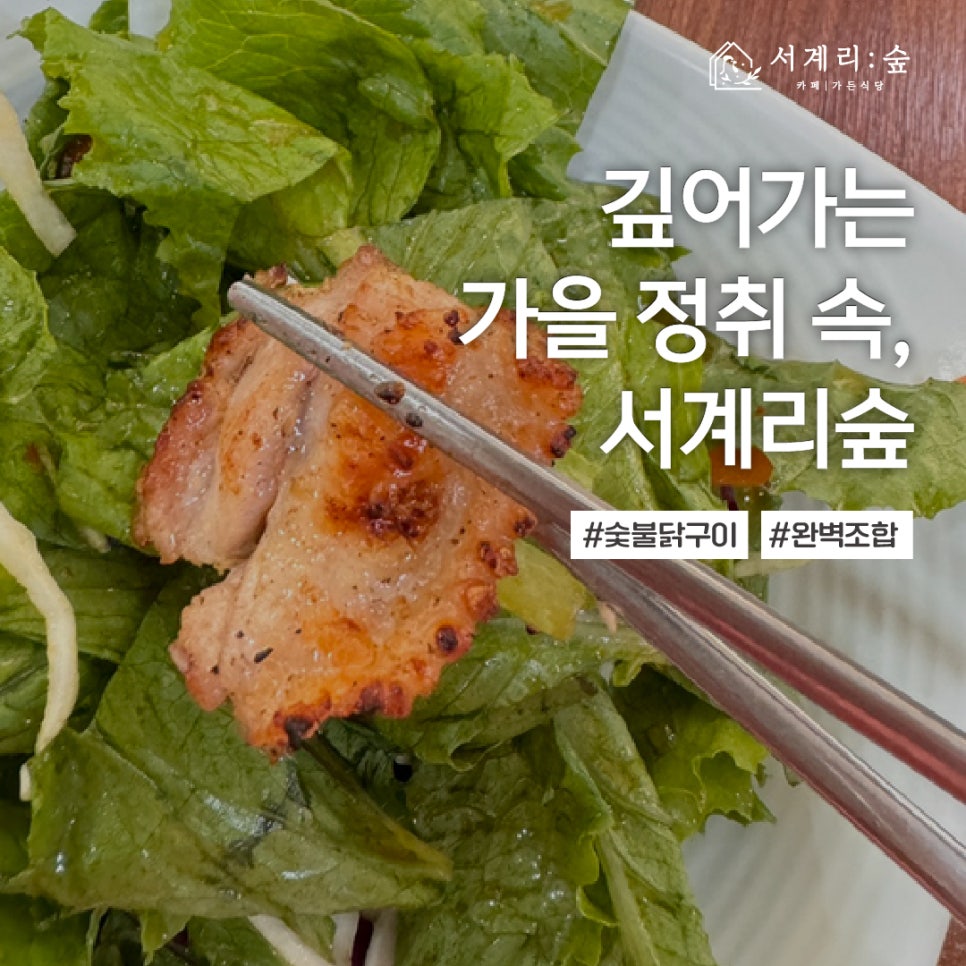 서계리숲 이미지