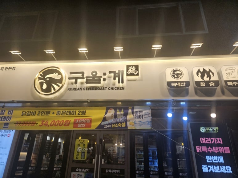 구울계 양산범어점 이미지