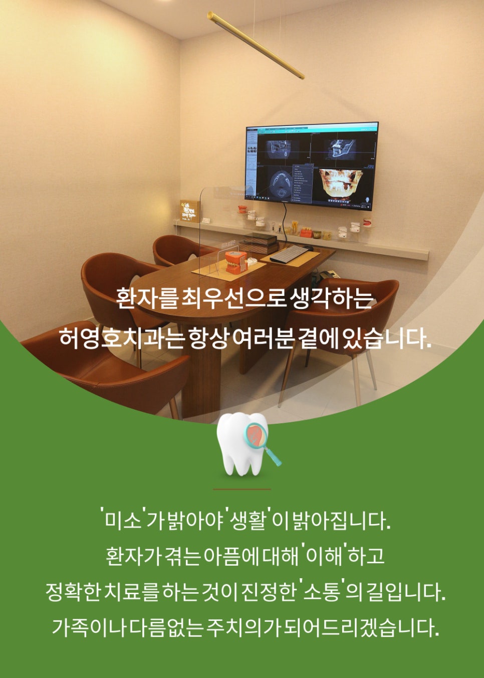 아프지않은행복치과 이미지