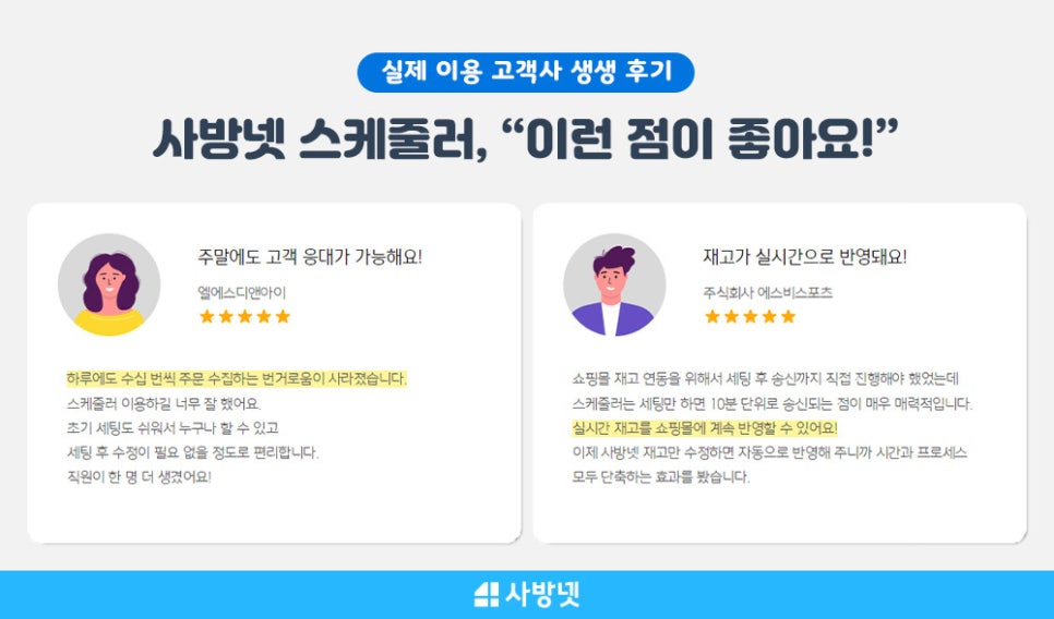 엘에스디앤아이 주식회사 이미지