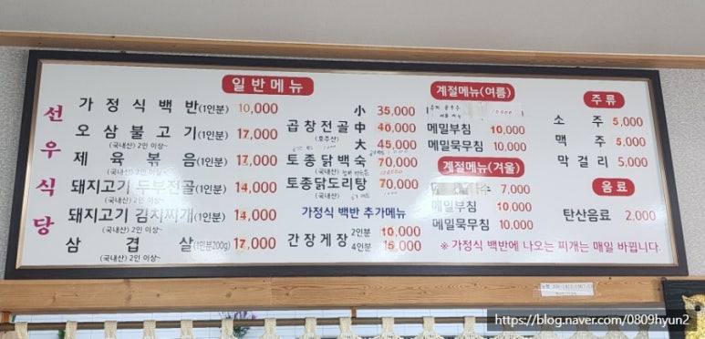 선우식당 이미지