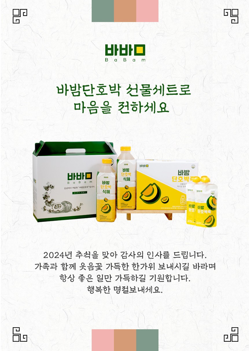 농업회사법인(주)온샘 이미지