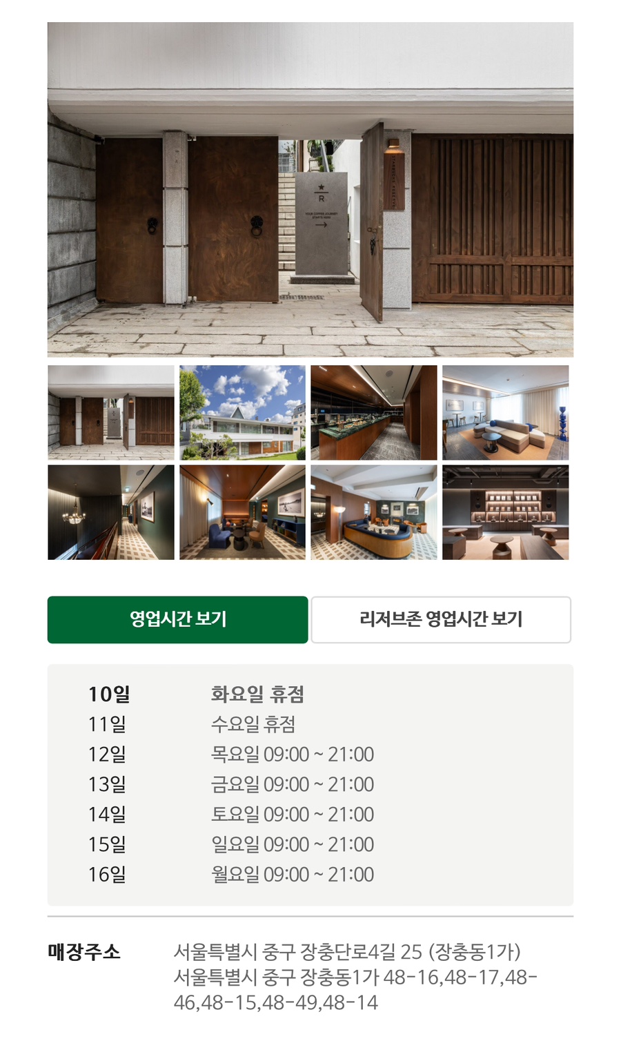 장충마트 이미지
