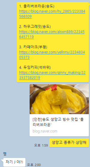 빙수앓이 이미지