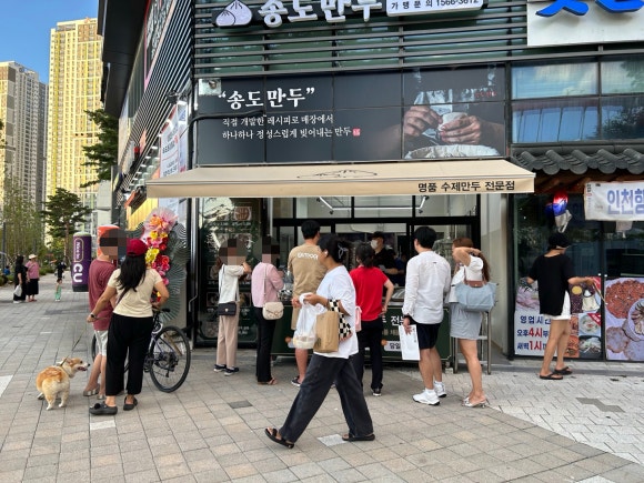 송도만두 이미지