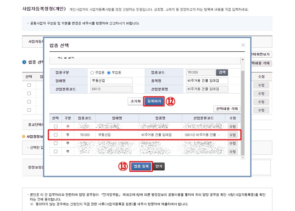 비주거용 건물 임대업 이미지