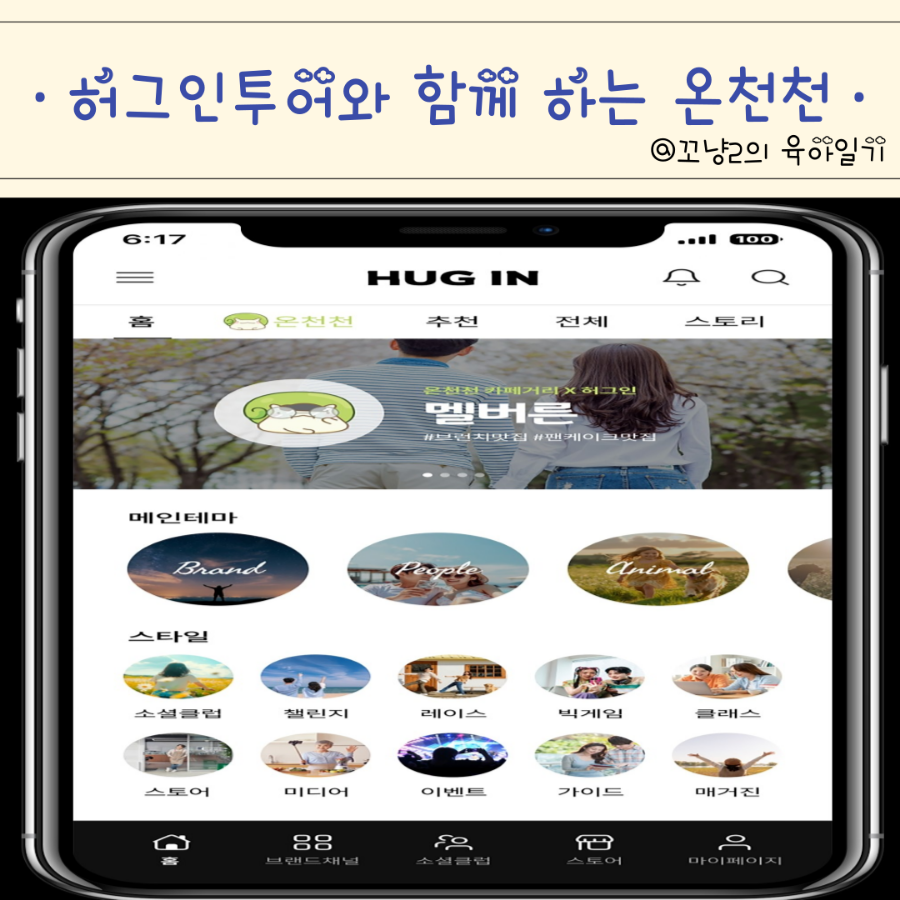 허그인투어 이미지