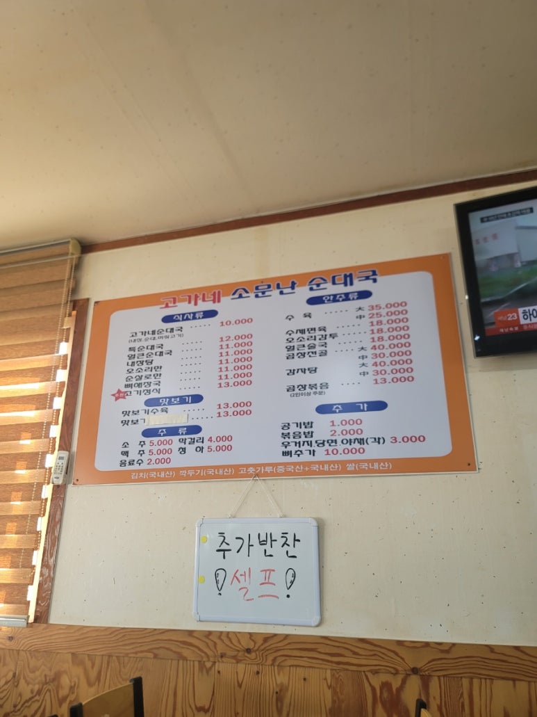 고가네해장국 이미지