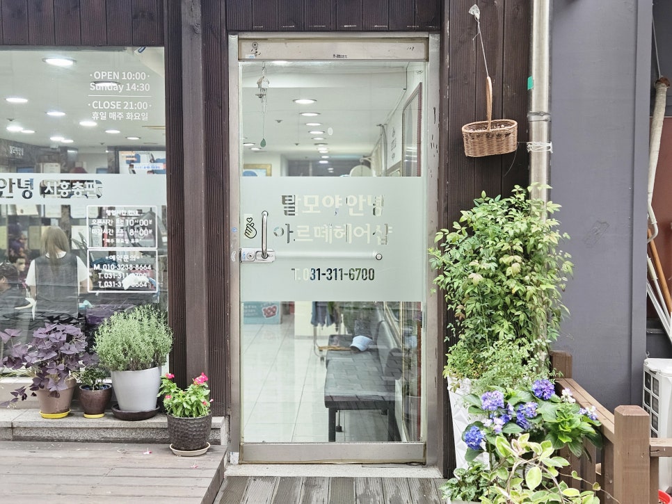 아르떼헤어샵 이미지