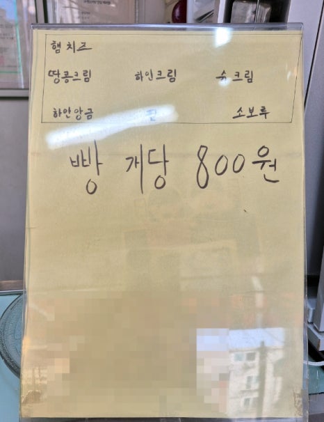 벧엘제과 이미지