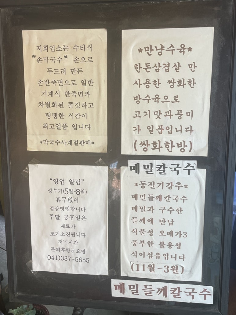 덕산막국수 이미지
