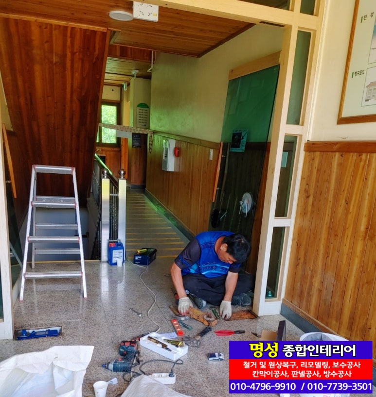 명성종합인테리어 이미지