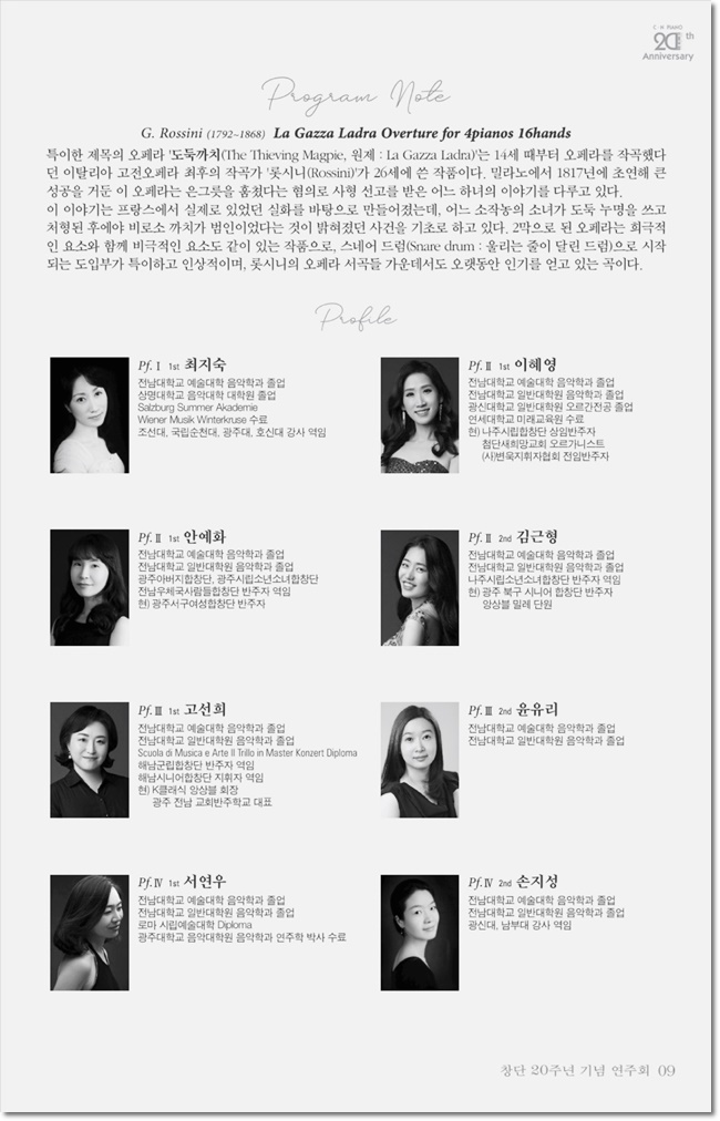 롯시니음악학원 이미지