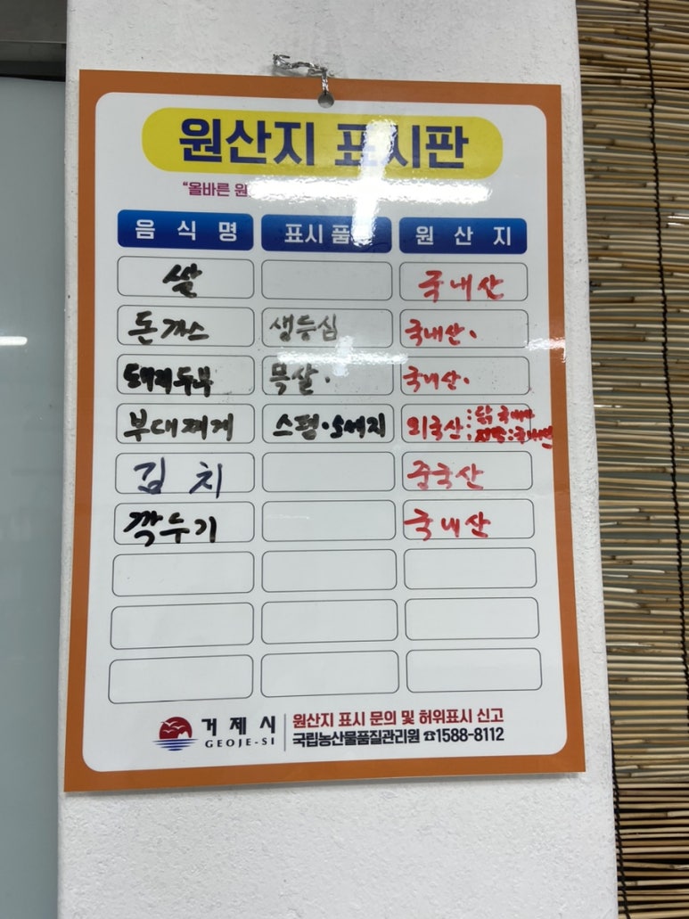 거제굴집돈까스 이미지